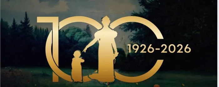 100лет2