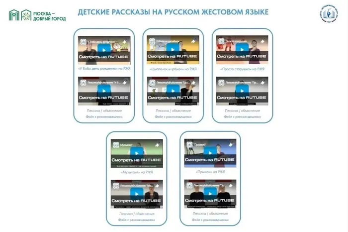 Рассказы на РЖЯ_макет для публикации