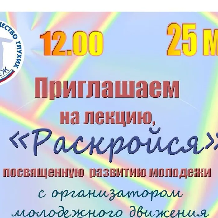 Для молодежного движения