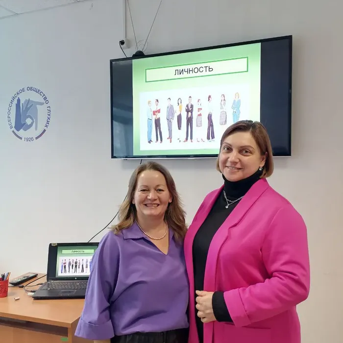 Психологическая встреча в обществе глухих